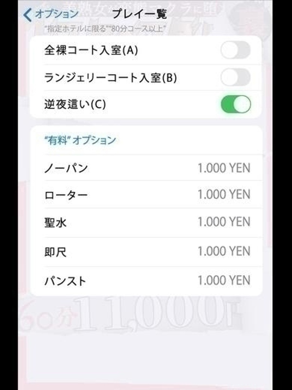 藤沢(生意気に80分以上で)  (お願いしま～すｗｗｗ)
