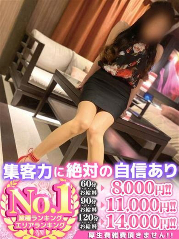 藤沢(生意気に80分以上で)  (お願いしま～すｗｗｗ)