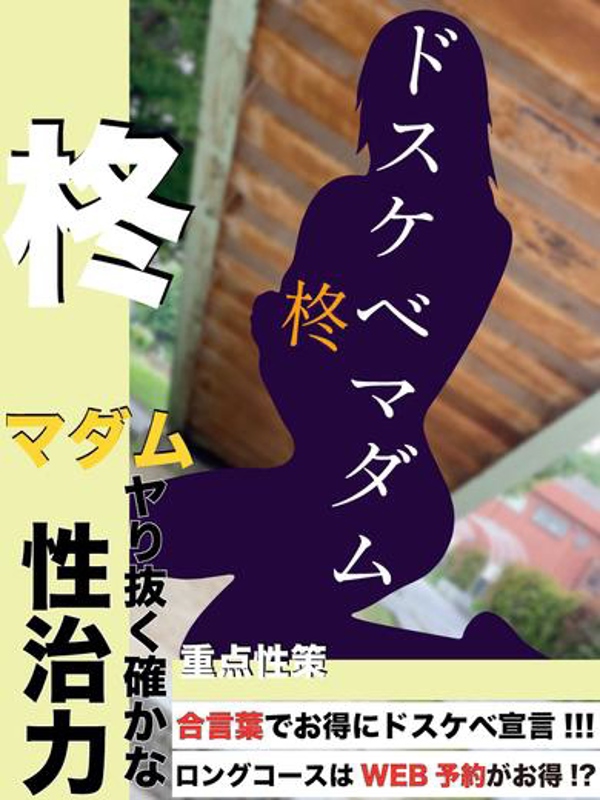 柊（あそこが濡れ濡れ）  (超超敏感な淫乱奥様♪)