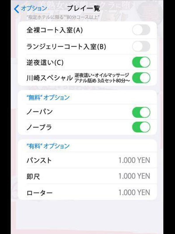川崎(SPサービス人気嬢！)  (超人気マダムが復活！)