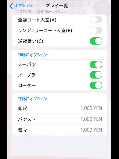 並木  (美人妻の淫らなお遊び)