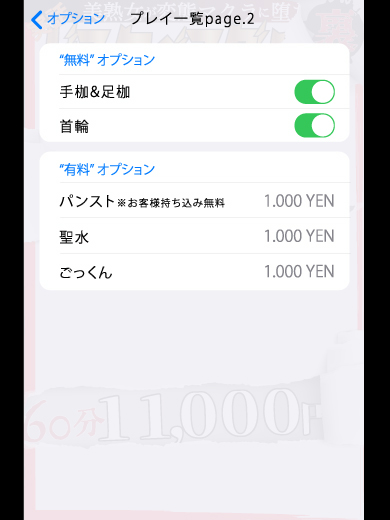 川上  (業界未経験×M奥様)