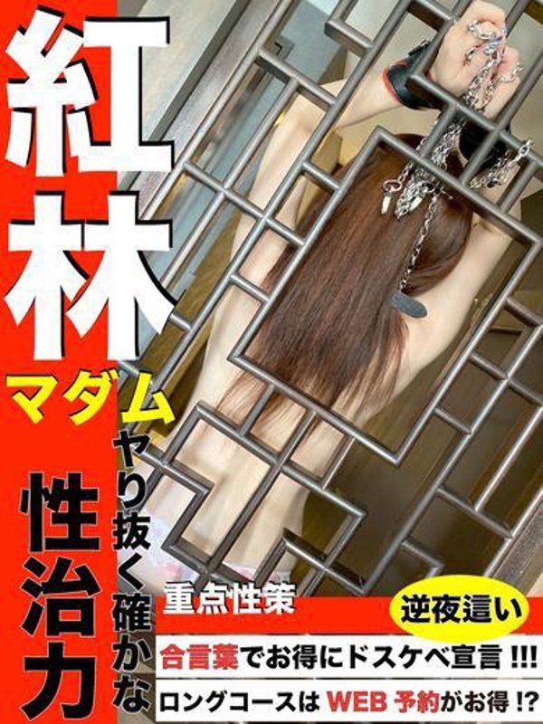 紅林(元AV女優)  (露出魔の美魔女！！)