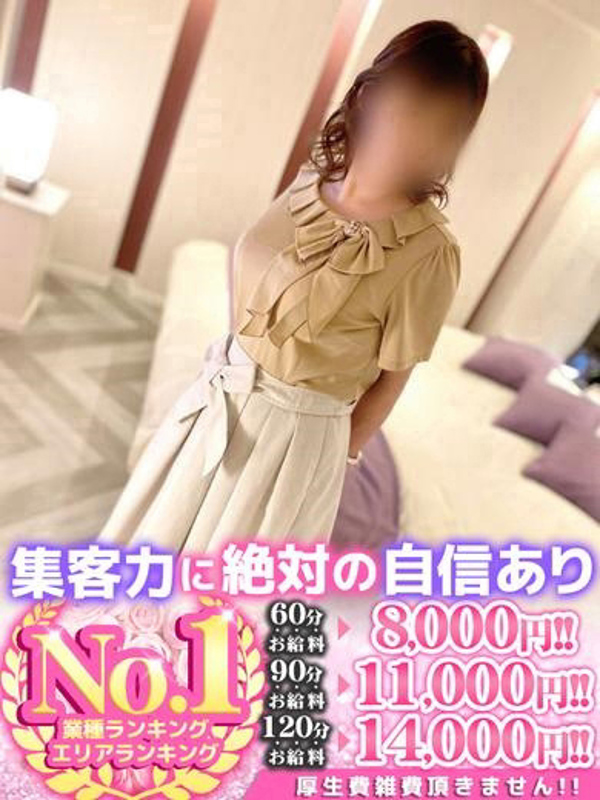 南山(濃厚な時間を貴方に)  (乱れる普通の奥様！)