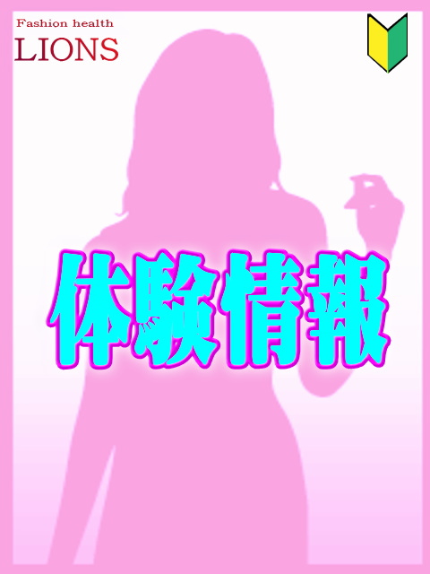 10/7❤体験予定  (お楽しみに！！)