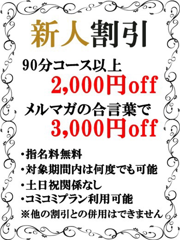あかり  (10月10日(金)入店)
