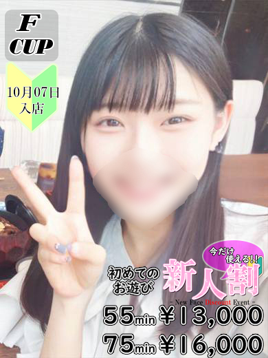 志田　れう  (☆極上　激カワ美少女)