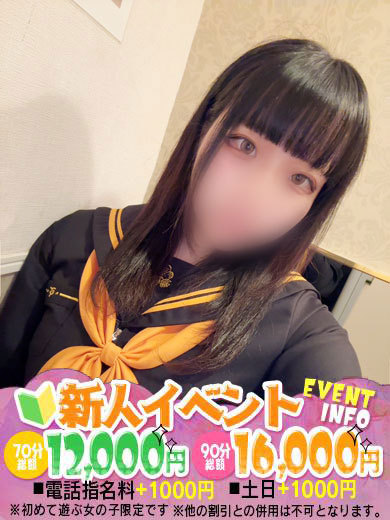 はお　20歳業界未経験  (20歳業界未経験)