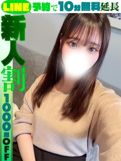 園原こひな  (60分14千円)