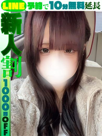 白雪つき  (60分13千円)