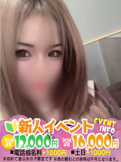 れみ　無邪気さ溢れる甘サド沼♡  (エロさ可愛さの臨界点)