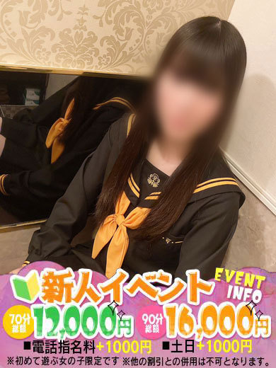 せれな　22歳業界未経験