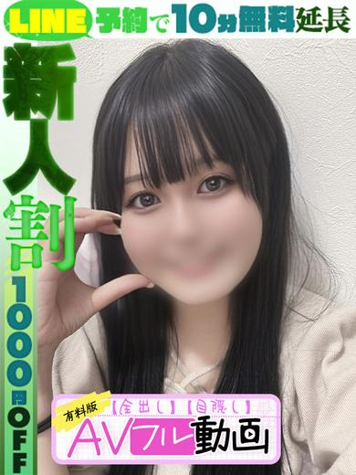 尾崎なつき  (60分12千円)