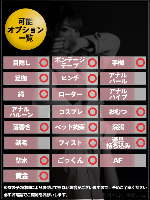 舞佳【M嬢】