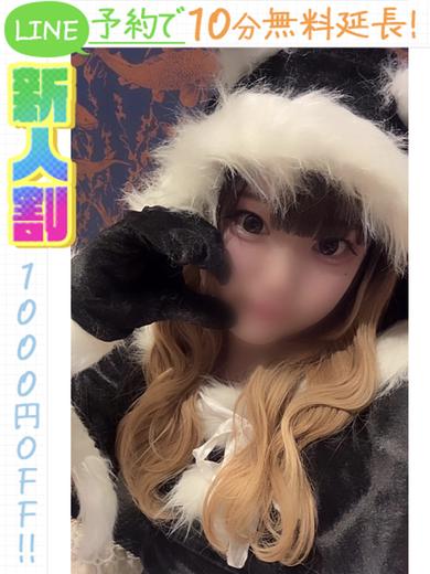 永野さや  (60分10千円)