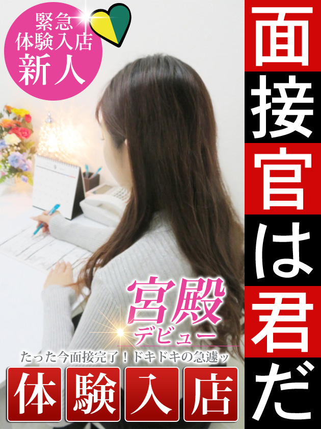芹香 李緒  (10/16入店)