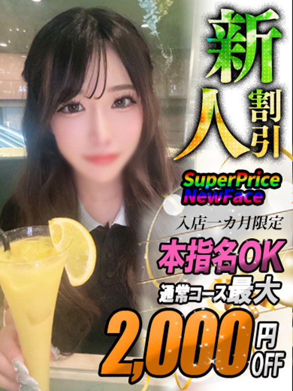 うる  (とびっきりの笑顔)