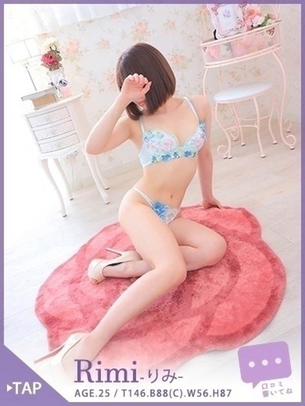 りみ 40分8400円