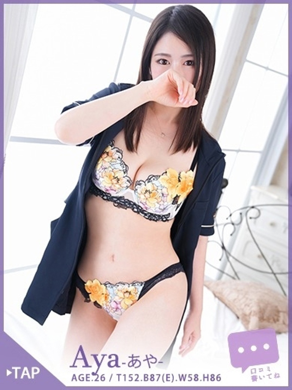 あや40分8400円