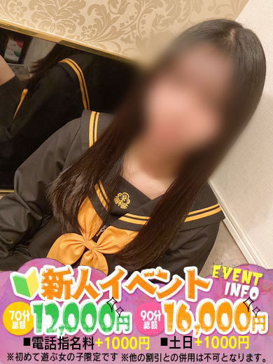 みづき　18歳完全業界未経験  (18歳完全業界未経験)