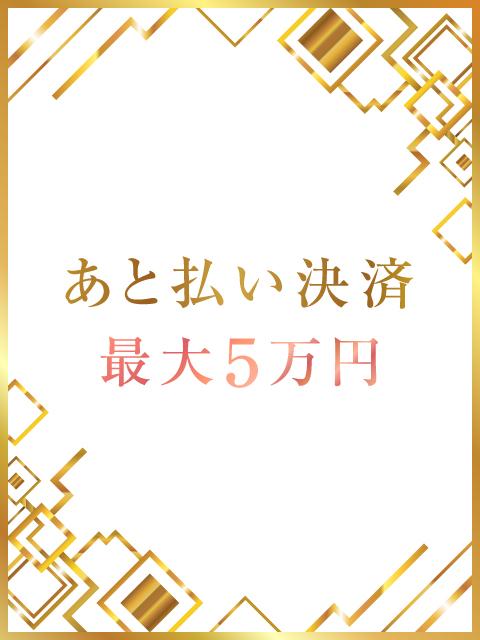あと払い決済  (ｱﾄﾊﾞﾗｲ)