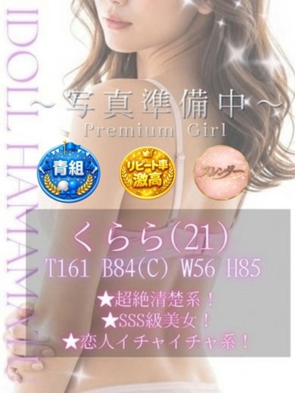 くらら  (超正統派素人美女)
