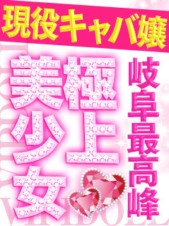 かれん🌈業界初登場の現役人気キャバ嬢  (🌸岐阜最強Ｄ乳美女)