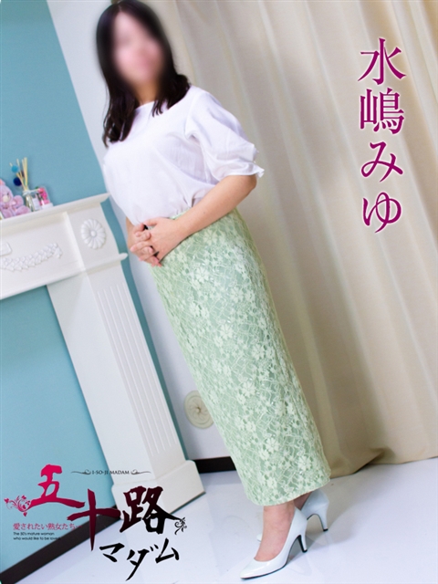 水嶋みゆ