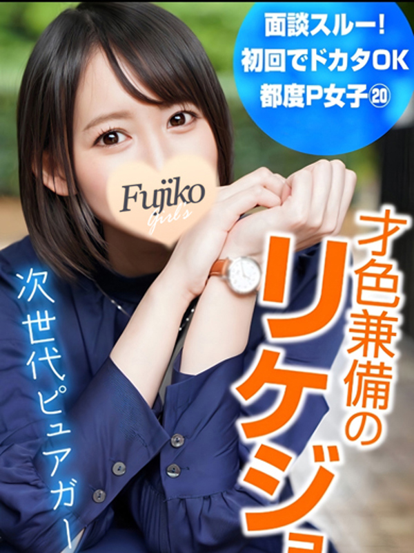 日◯ゆら（現役女優）