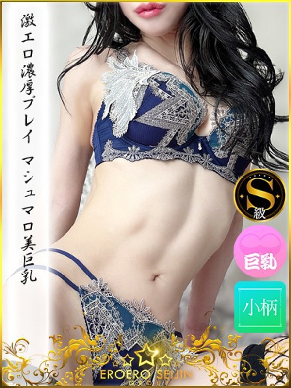 きあな  (美しいE乳)