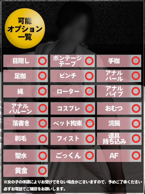 菜緒【M嬢】