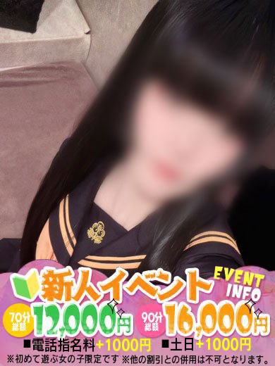 すぐり　愛され可愛い♡  (愛され可愛い♡)