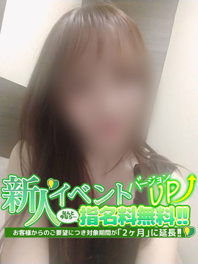 【も　も】10/23入店🔰  (新人イベント対象🔰)