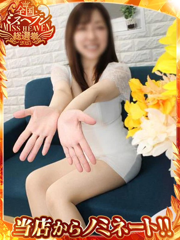 てん   (癒しに満ちた非日常)