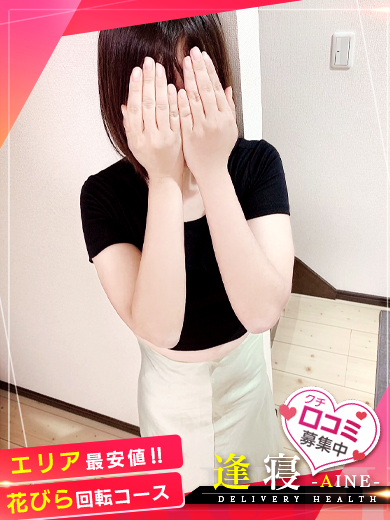 まひろ  (業界未経験★完全素人)