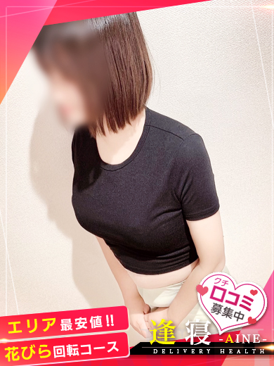 まひろ  (業界未経験★完全素人)