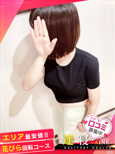 まひろ  (業界未経験★完全素人)