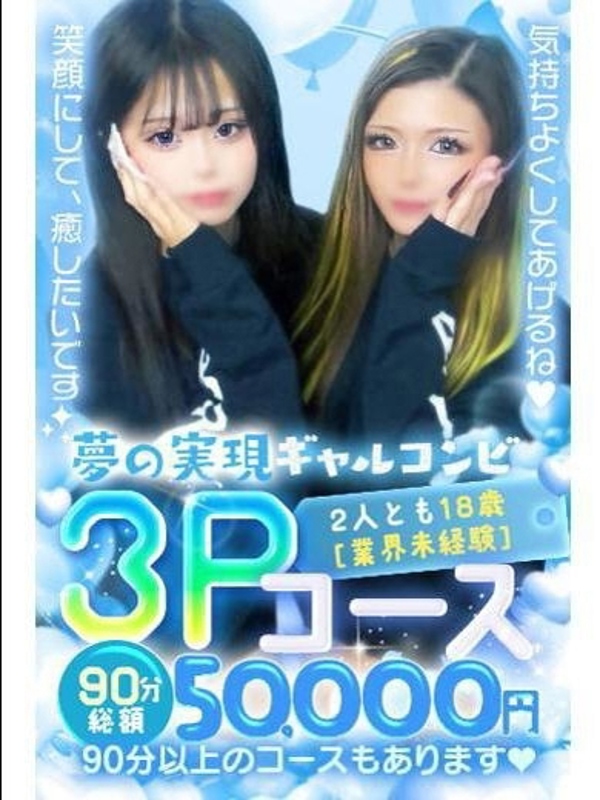 るり 完全業界未経験GAL