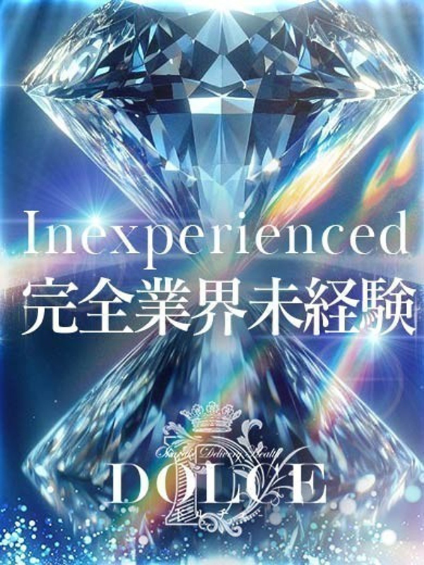 きい　小柄でｴｯﾁな未経験娘