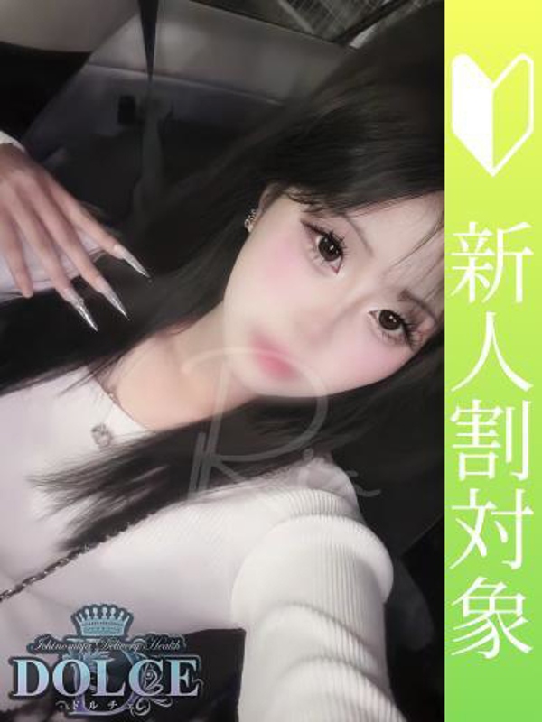 りあ 10/2 体験入店 