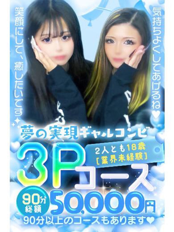 りあ 10/2 体験入店 