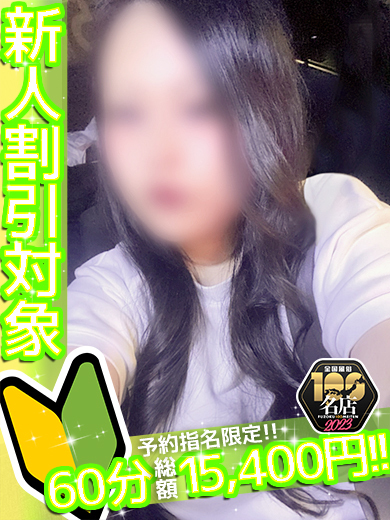 まゆ  (小柄黒髪な若妻さん♪)