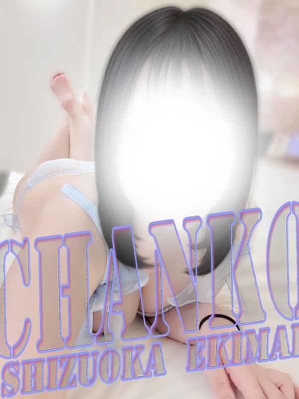 ひな  (未経験・黒髪・清楚 )