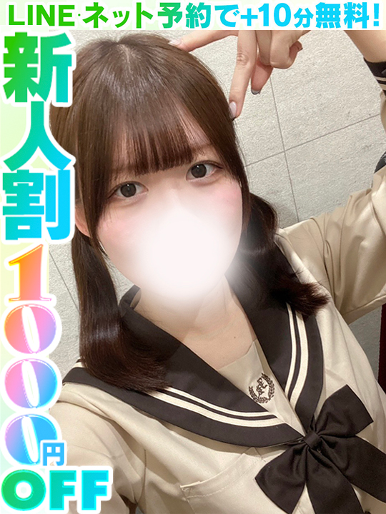 早坂なな  (60分12千円)