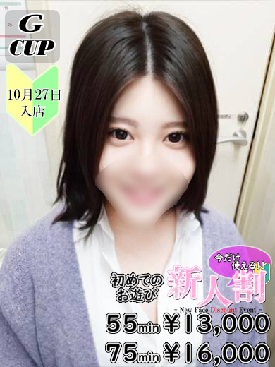 ライム  (☆爆乳現役女子大生！)