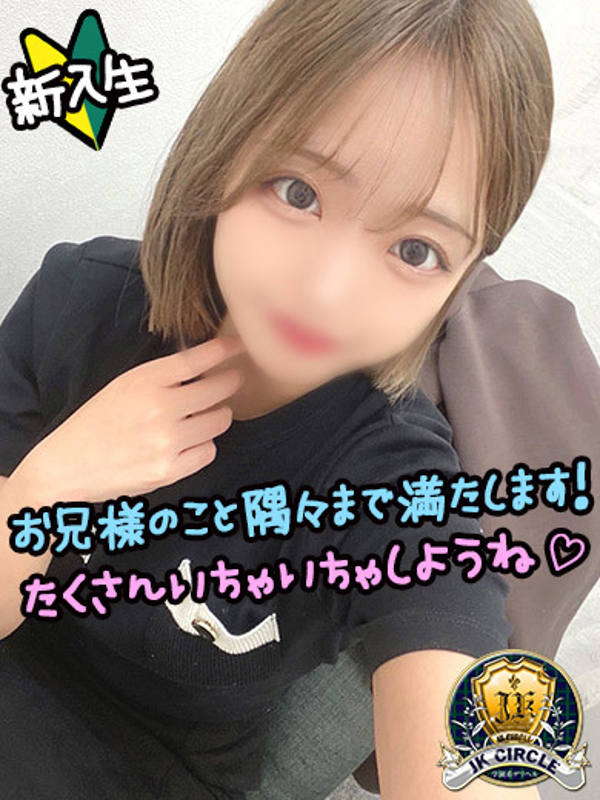 なみえ☆激カワJK  (期待度抜群超～可愛い)