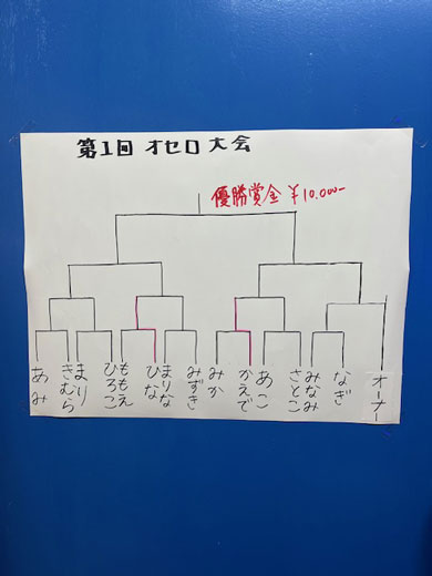 第1回オセロ大会　開催しました  (選手宣誓：ひな)