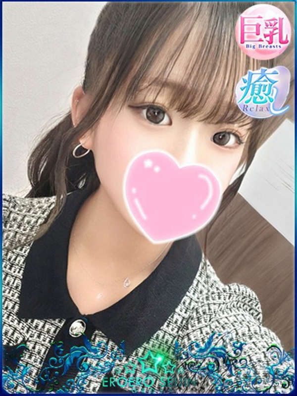 らみ  (癒し力抜群)