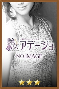 沢口えりか  (体験入店)