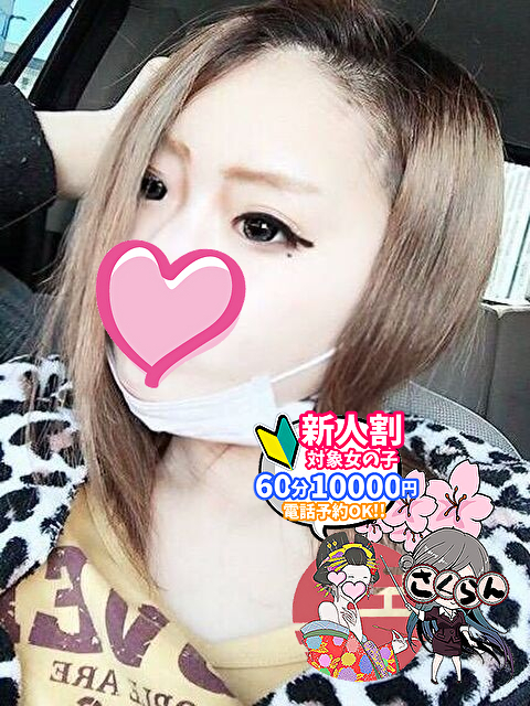 まりん  (おっとり系)